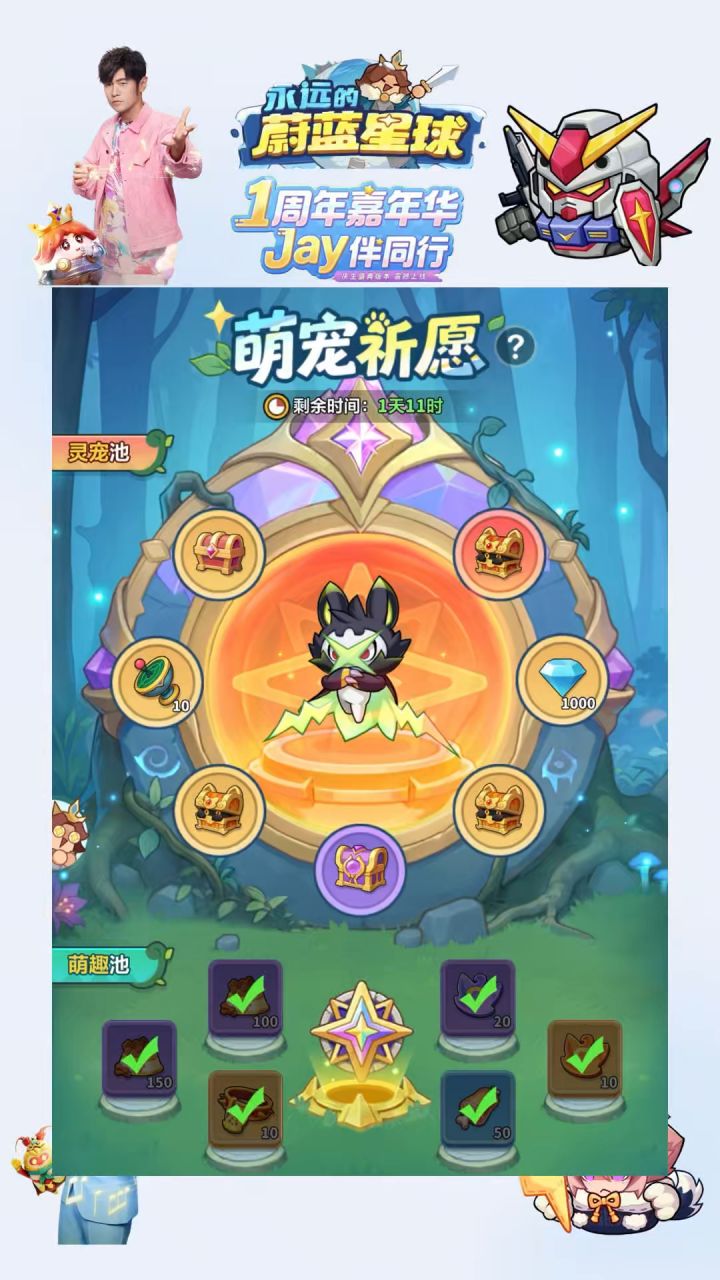 萌宠祈愿避坑指南!截图