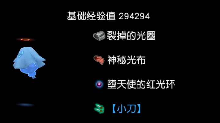 堕天泡泡(178-183升级选项)截图