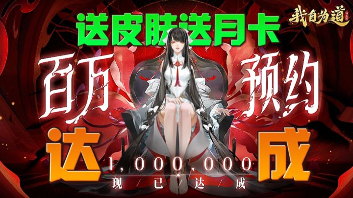 【新游推荐】送月卡?送皮肤?100万预约公测定档12.28!截图