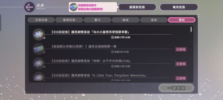 为什么这个关卡会被弹出去截图