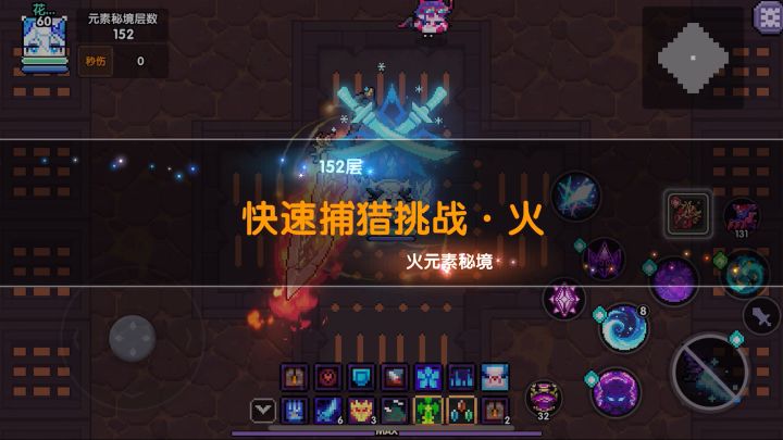 褪羽斯托水忍152对群大秘境截图
