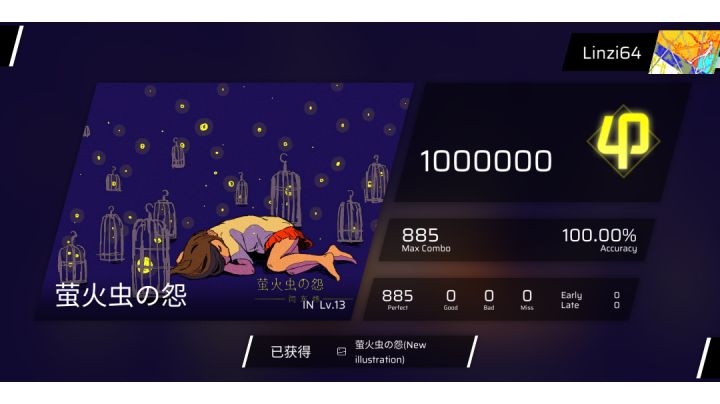 萤火虫の怨 鞭尸手元截图