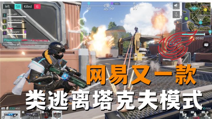 网易又一款类逃离塔科夫模式上线，还是那个味道！截图