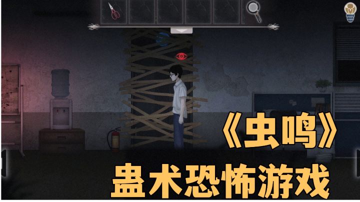 #新游观察局#虫鸣：沉浸式恐怖体验，新游试玩分享。截图