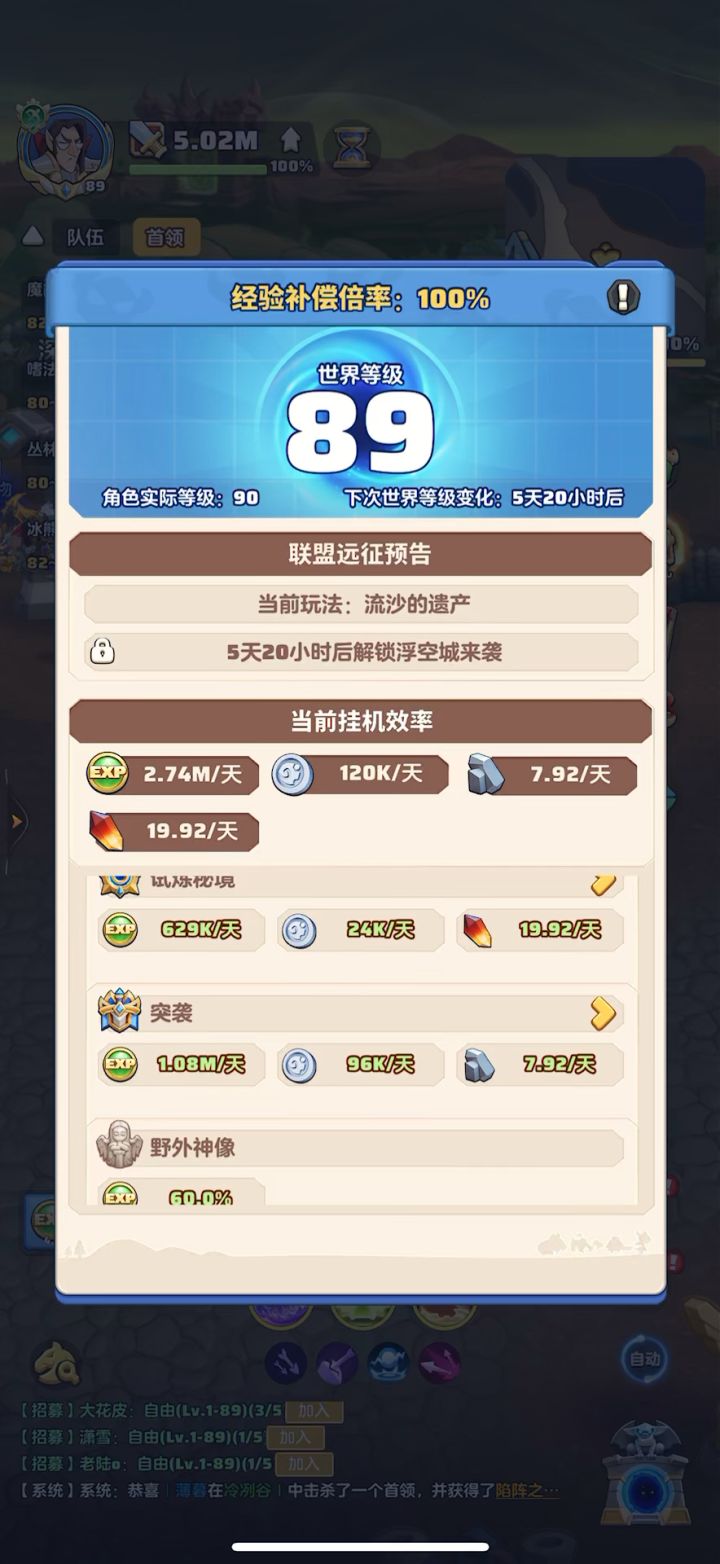 「零氪」第75天记录截图