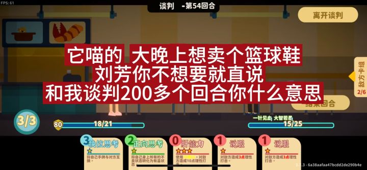 卖个篮球鞋谈判了200多个回合截图