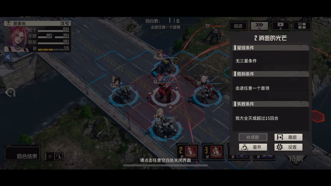 这次活动没得扫荡了拿材料（8体力60片）截图
