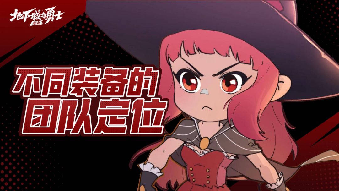 【不正经阿拉德】不同装备的团队定位截图