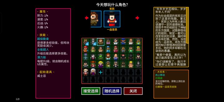 迷城陆区贫民演讲截图