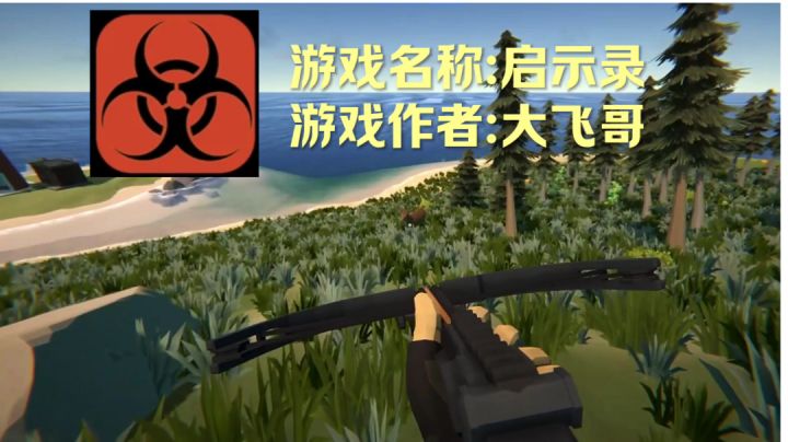 手游版rust截图