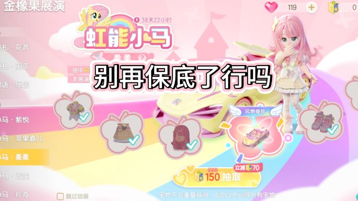 意料之内又是保底啊啊啊越氪越非截图