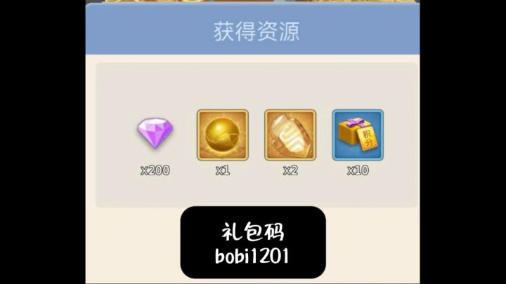 卡卡保皇礼包码截图