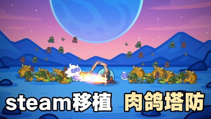 移动端免费游玩!20+武器,100+遗物道具!可成长性科技树!截图