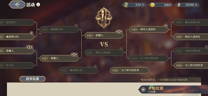 压对了冠军的给我吞了截图