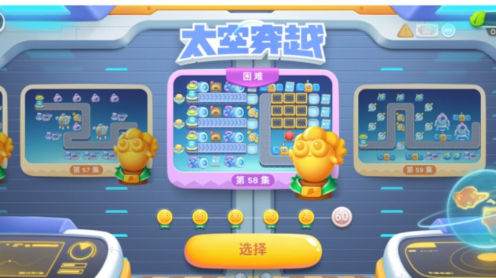 《太空穿越》第58集 无道具金萝卜全清攻略~截图