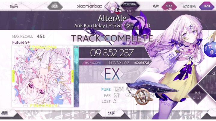 纪念本人入坑Arcaea一年的视频截图