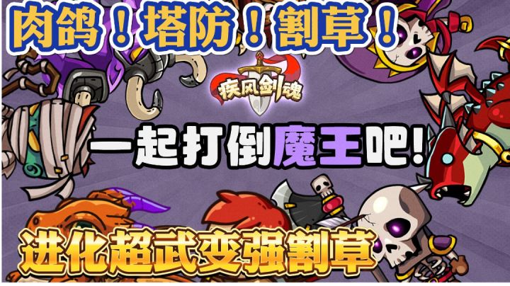 锐评肉鸽割草,这款确实有创新,玩家化身塔之子截图