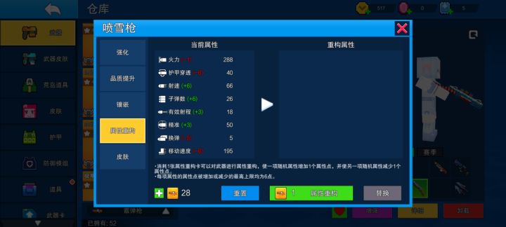 像素射击全新守卫喷截图