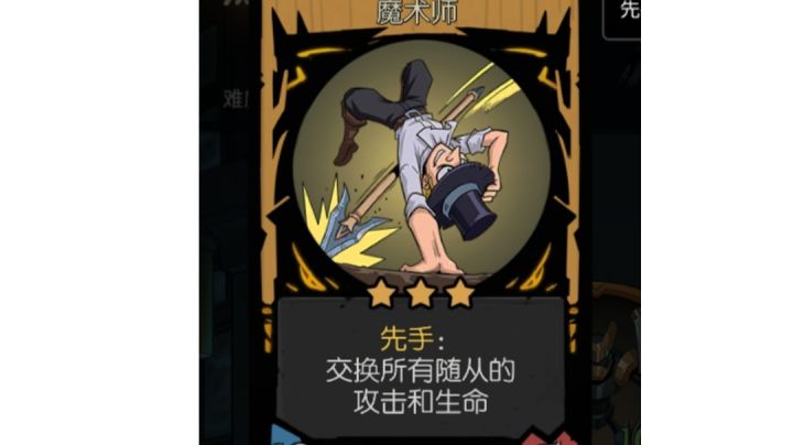 让蛊惑之蛇交换血量和攻击力会发生什么截图
