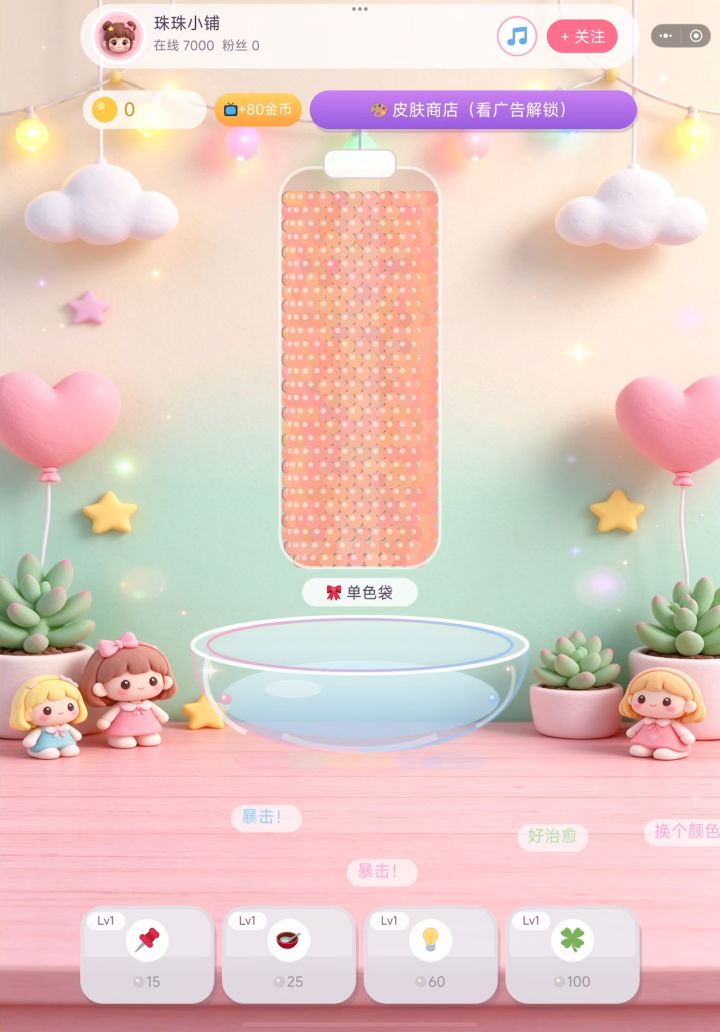 解压截图