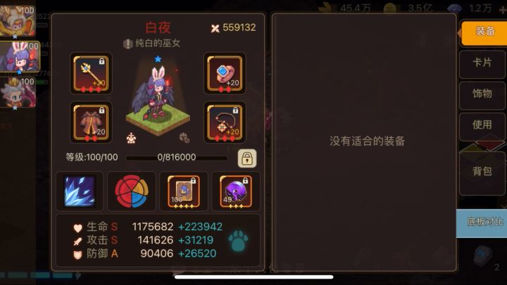 我勒个新电卡白夜啊,难道真有说法?截图