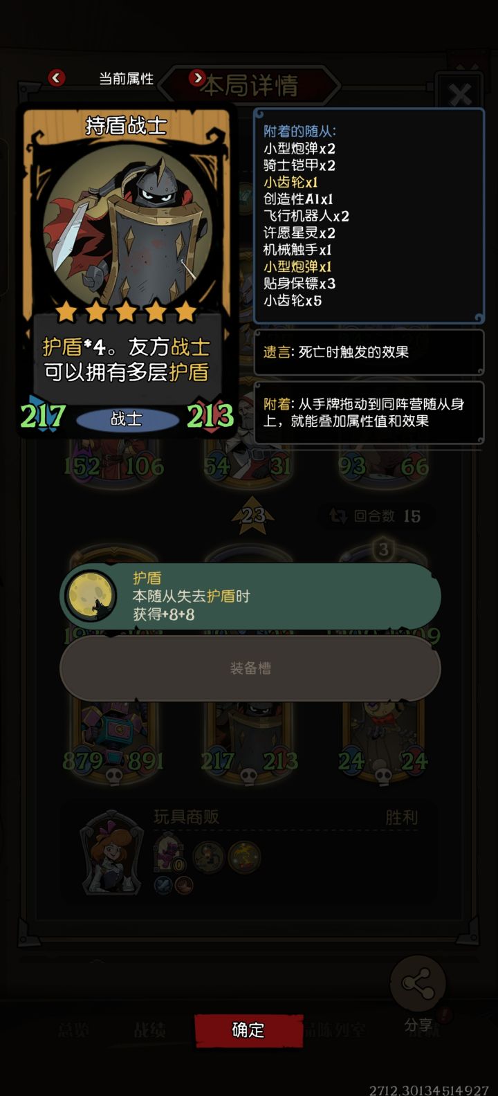 我靠,多盾削了啊截图