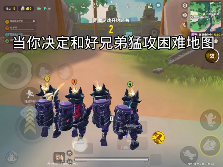 当你和好兄弟决定猛攻困难地图截图