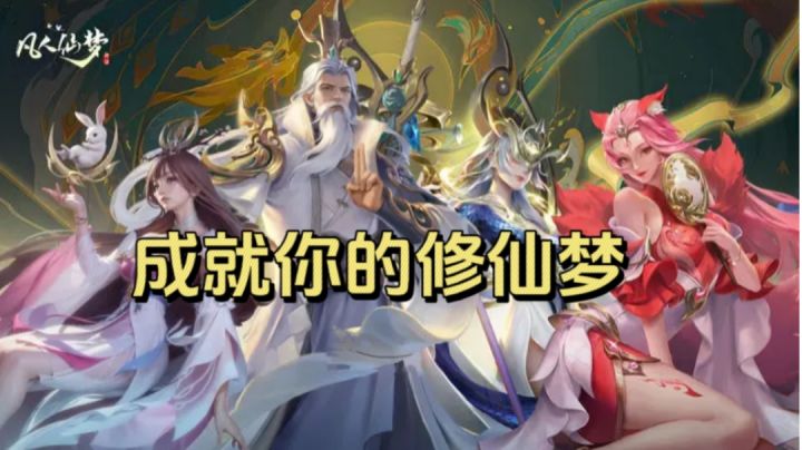 水墨风人仙神共存山海经神话传说3D卡牌手游！截图