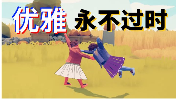 住手!你们不要再打了啦!你们这样打是打不死人的!#无限视频创作月#截图