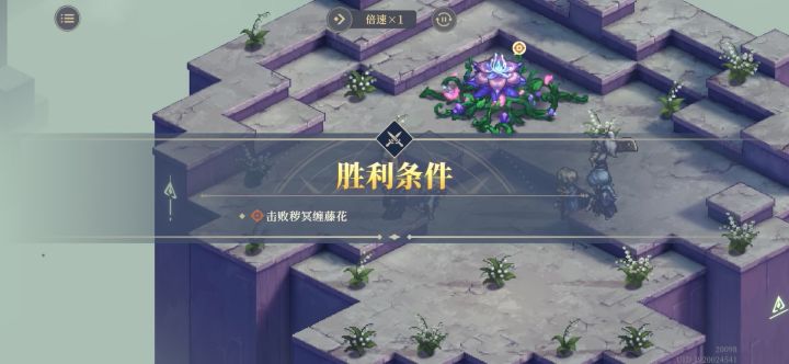 逆塔6大王花通关要点笔记截图
