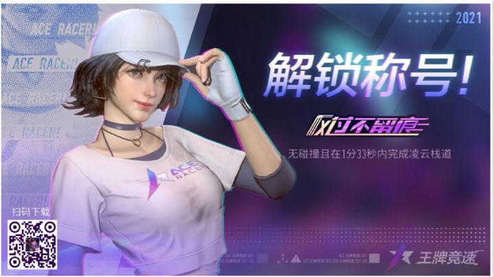 解锁隐藏称号《风过不留痕》竟然能这么简单粗暴？神剑号：安排～截图