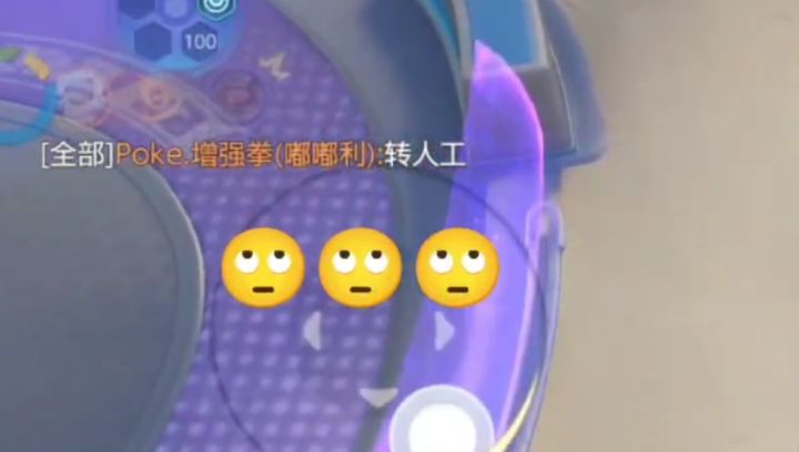 宝可梦大集结S1·皮可西!嘟嘟利:转人工截图