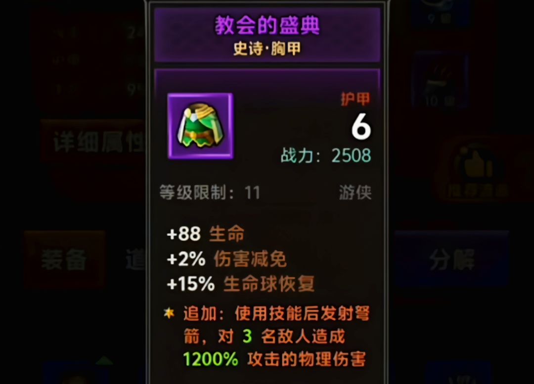 新手开荒攻略截图