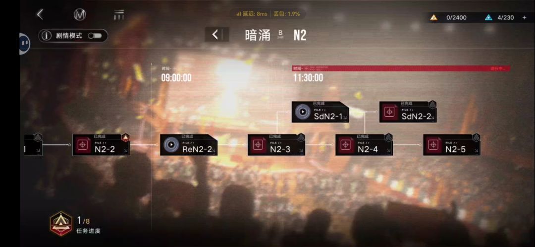 《无期迷途》收菜sdn2-2截图