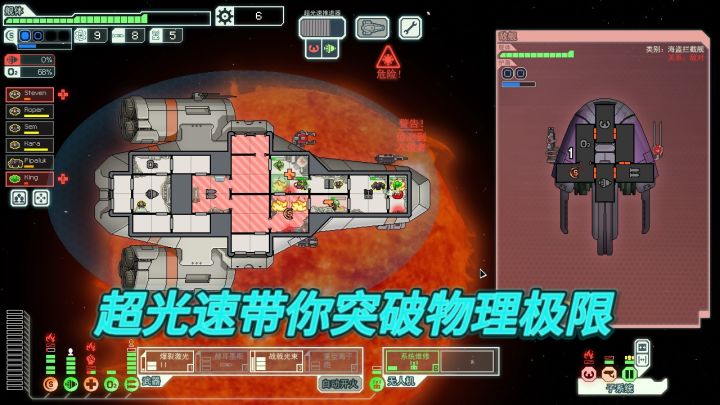 超光速带你突破物理极限截图
