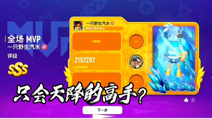 四指全陀的高手，只用一手天降就能制霸战场？#香肠派对#截图