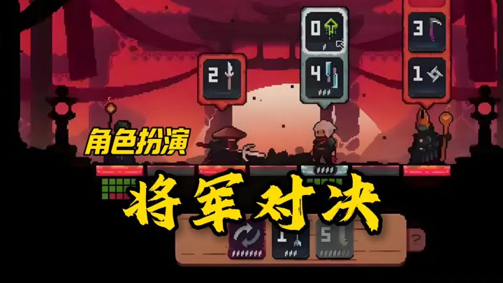 将军对决安利来袭截图