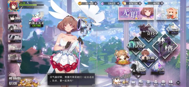 老中医20小保底截图