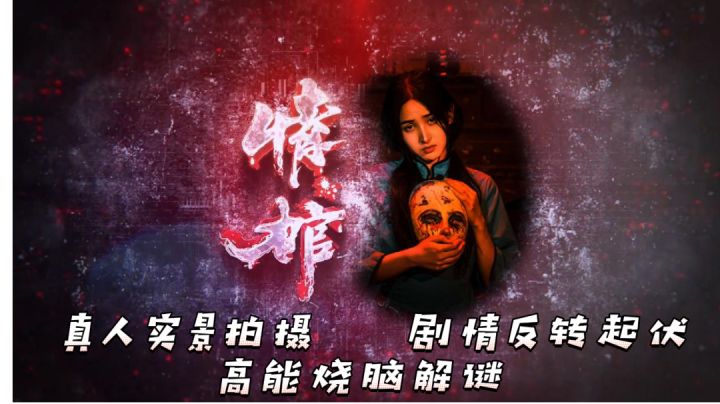 【真实线下密室逃脱】挑战你的肾上腺素！#新游观察局#截图