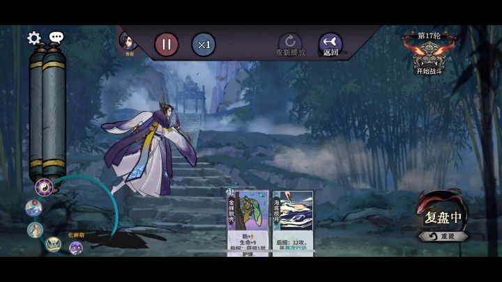 后招吴策配合命坊-15血完成两动杀!截图