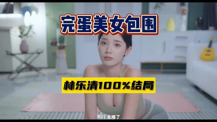 这一个是不是你们喜欢的类型呢截图