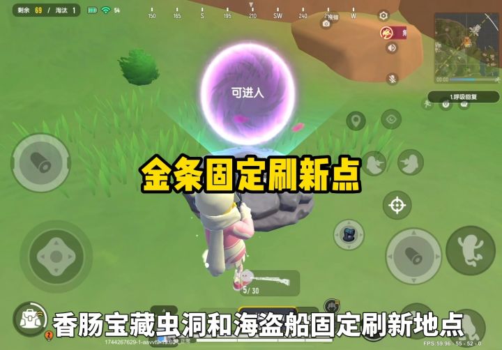 金条固定刷新点截图