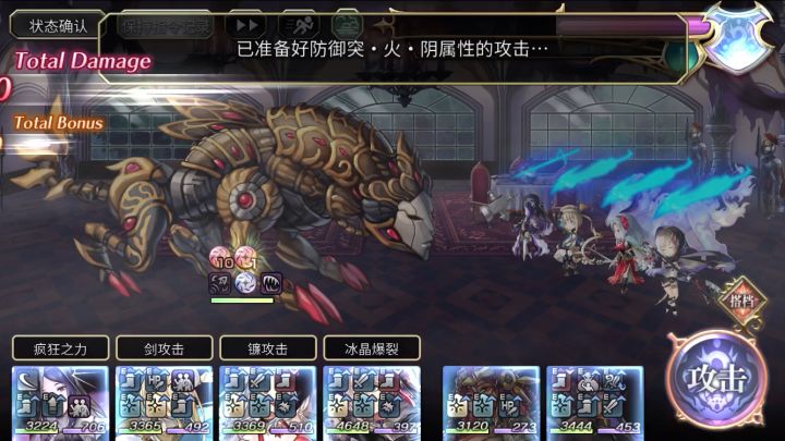 咏星书架，第一次用水斩截图