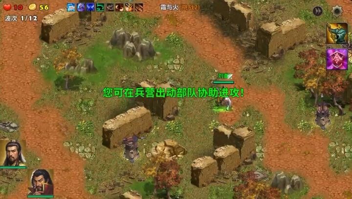 首通霜与火难度2截图