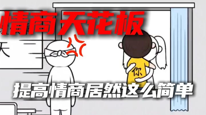 职场新人有福啦😈提高情商居然这么简单🤟截图