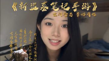 《新盗墓笔记》手游都4周年了？