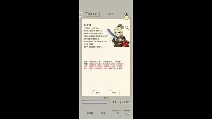 看不起我霸刀玩家是吧截图