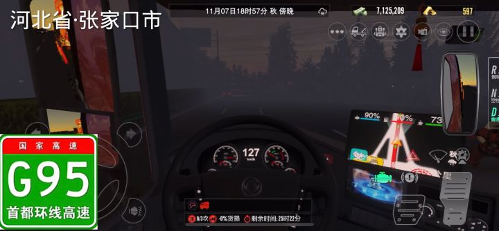 卡车之星截图