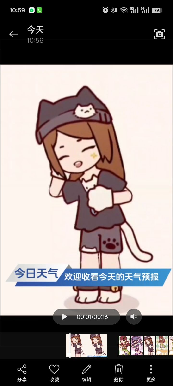 （含兑换码）请选择你的天气女鹅截图