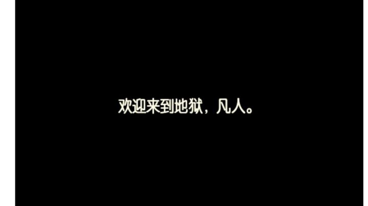 alz狼人双修过地狱灵魂岛(全最大磁条)截图